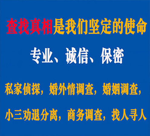 关于江海神探调查事务所